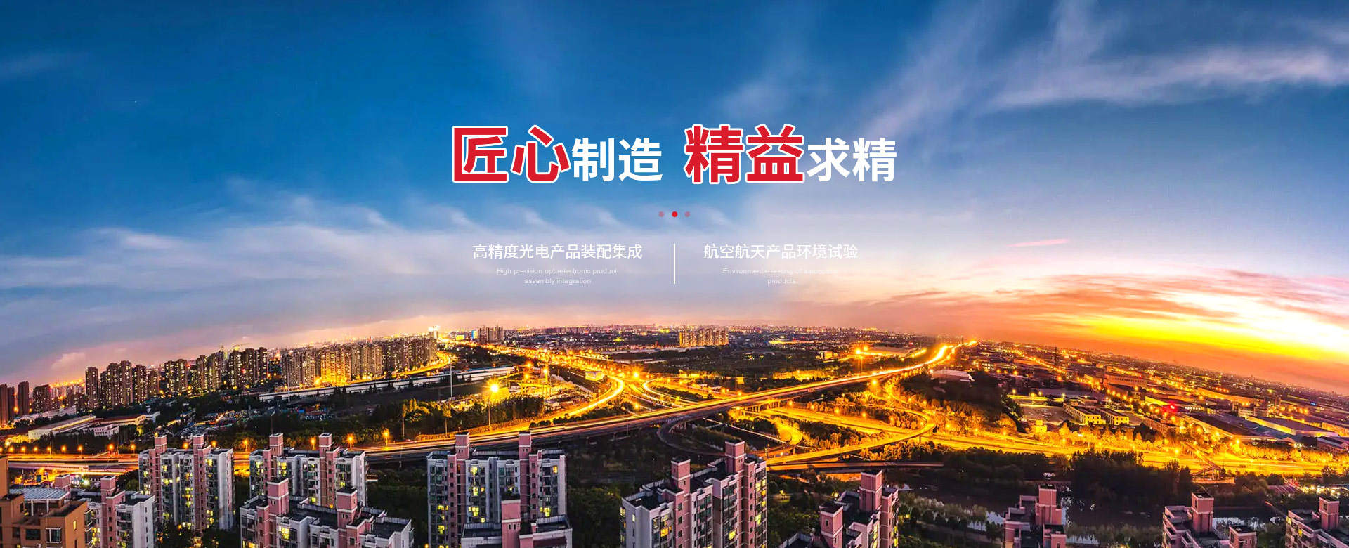 光電事業部